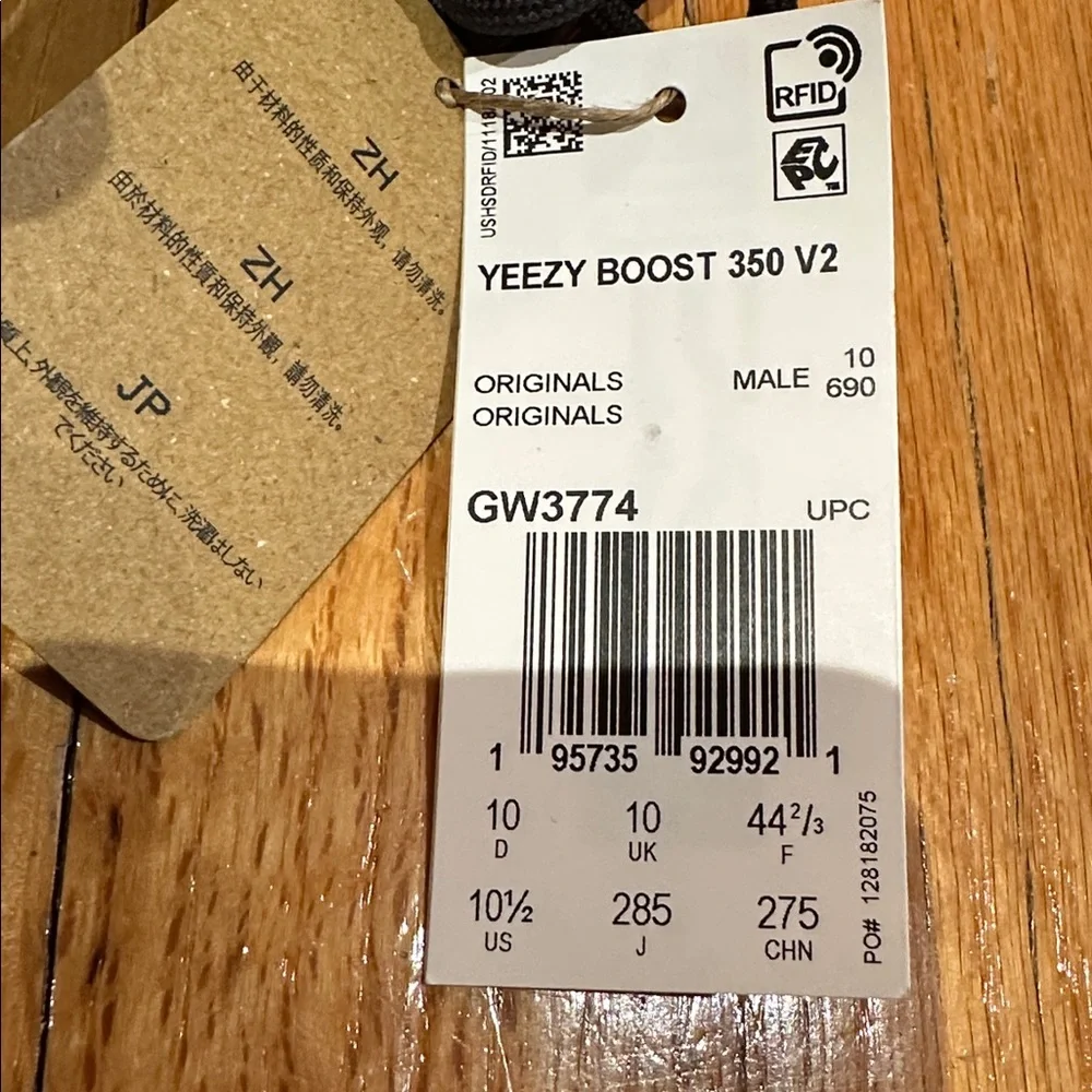 Adidas Yeezy Boost 350 V2 Brown and Black MX Rock NWT sz 10.5 - Picture 8 of 8